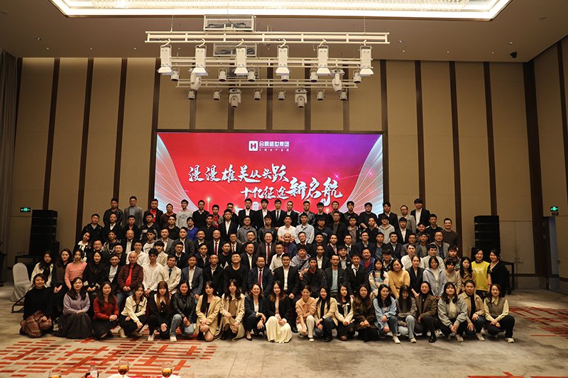 合景盛世集團(tuán)2023迎春晚會(huì)  超越夢(mèng)想，勢(shì)不可擋！