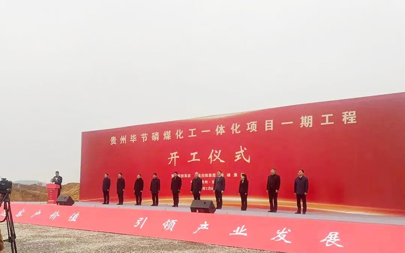 730億！貴州電池材料項目一期開工